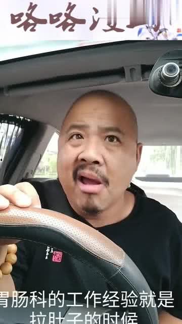 导航搞笑去医院,一场意外引发的欢乐之旅